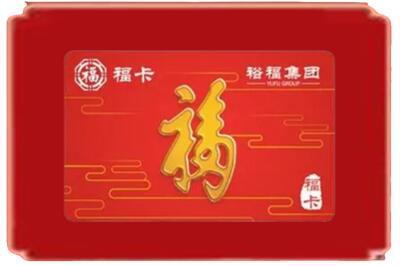 晋城烟酒回收副卡.jpg